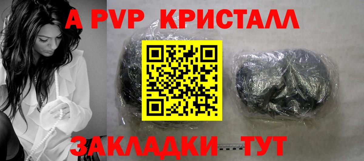 Алексин  закладки  Alfa_PVP Соль  Вход с VPN  А ПВП кристаллы  Alpha-PVP крисы CK 