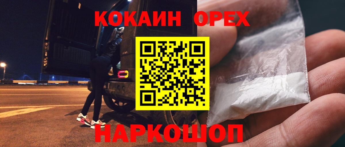 Алексин  Кокаин 99%  купить наркотик  COCAIN Колумбийский  Вход с VPN  КОКАИН 