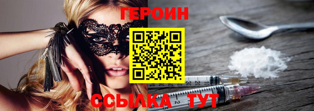 Алексин  ГЕРОИН гречка  Вход с VPN 