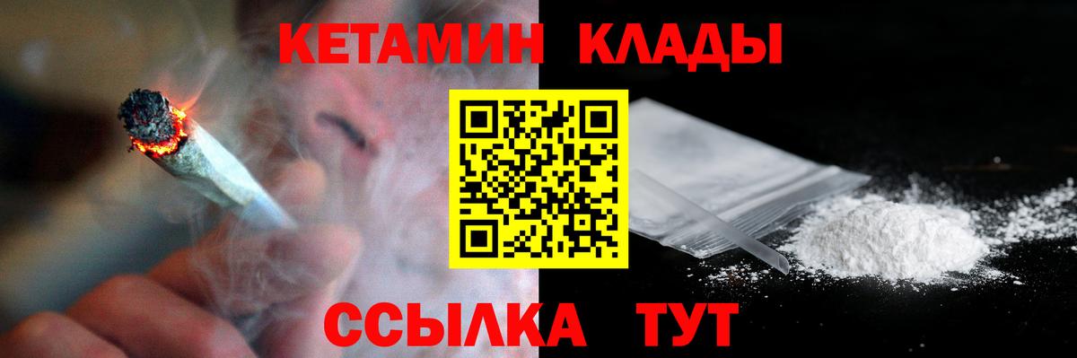 Кетамин ketamine Алексин