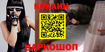 мяу мяу кристалл Абинск