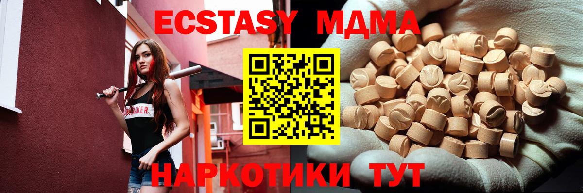 МДМА кристаллы  МДМА  Алексин  MDMA кристаллы  Вход с VPN 