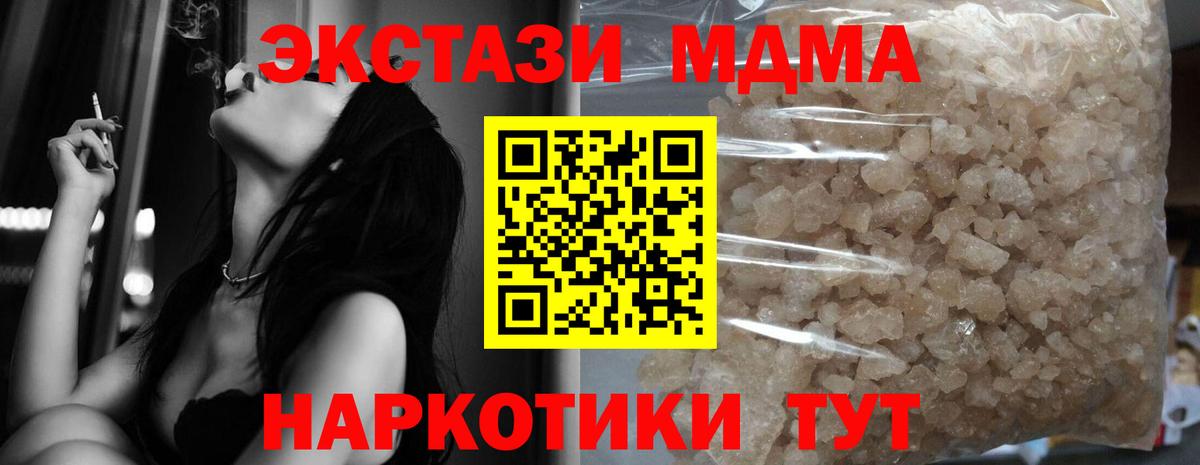 МДМА кристаллы Алексин