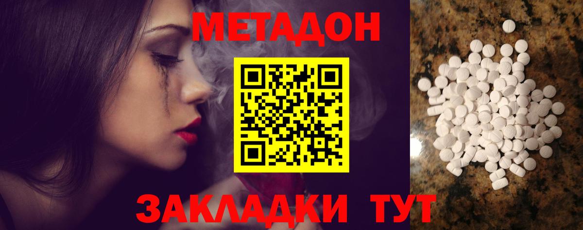 ссылка на мегу маркетплейс  МЕТАДОН мёд  Вход с VPN  Алексин 