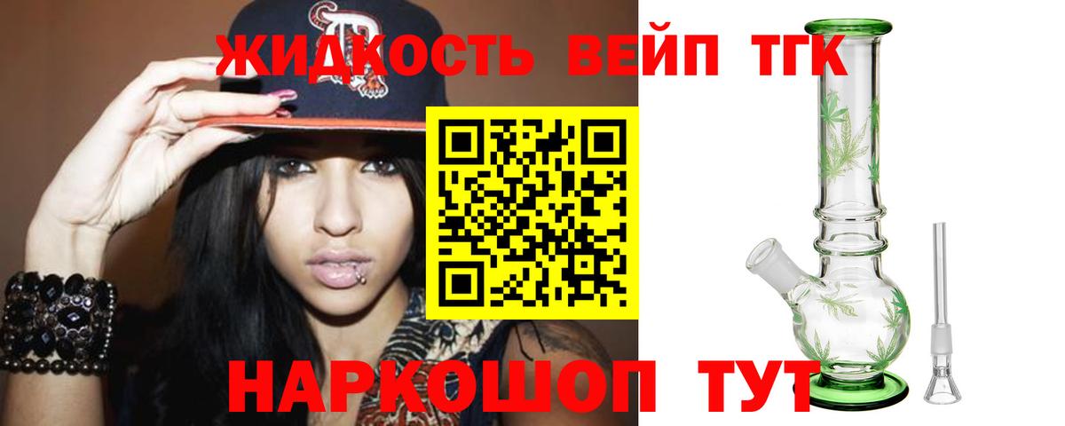 ТГК Wax Алексин